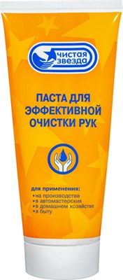 Паста для очистки рук «Чистая звезда» - фото 9957